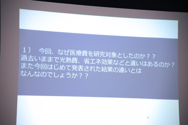 質問1：医療費を研究対象にした理由とは？