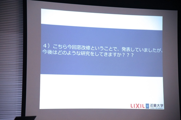質問4：窓断熱改修について発表されていましたが、現在、どのような研究をされているのでしょう？