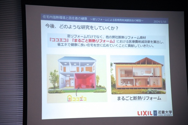 質問4：窓断熱改修について発表されていましたが、現在、どのような研究をされているのでしょう？