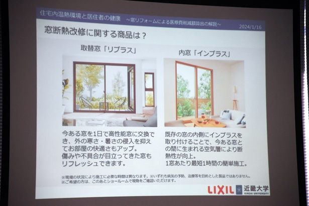 質問5：窓断熱改修の商材には、どのようなものがあるのでしょう？
