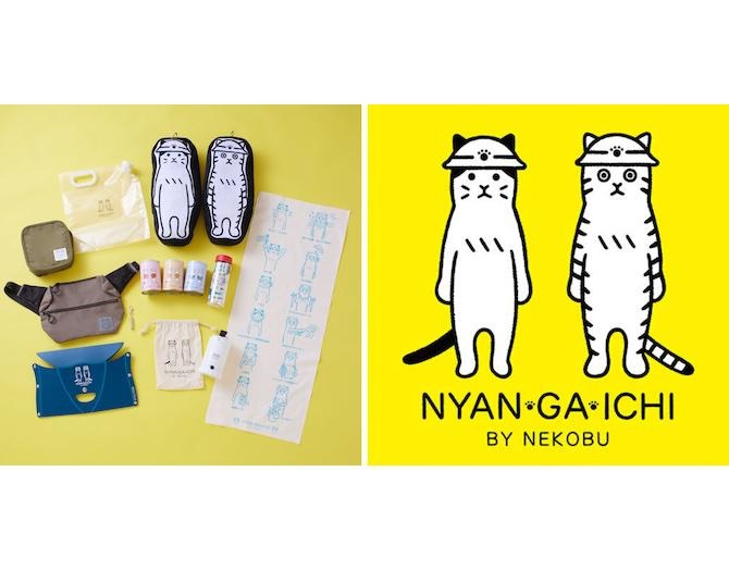 フェリシモの防災グッズブランド「NYAN GA ICHI」に折りたたみいすなど新作4点が仲間入り。モチーフの“猫”に込められた想いとは？