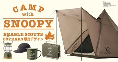 LOGOSオリジナルキャンプアイテム「CAMP with SNOOPY BEAGLE SCOUTS 50years 限定デザイン」