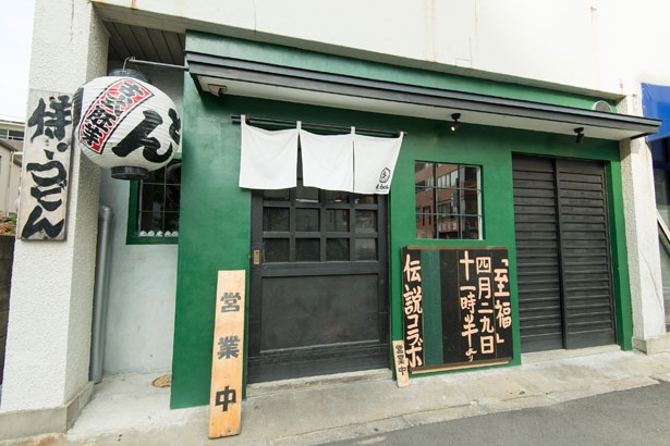 「侍.うどん」では、生麺の販売もあり