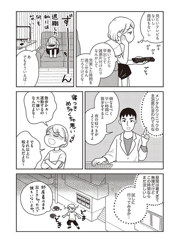 3話「散歩と規格外の野菜たち」 2/10