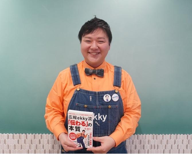 メディア総露出数1400以上！秋葉原の家電メーカー・サンコーの名物広報“ekky”に聞く、広報を成功に導くためのノウハウとは？