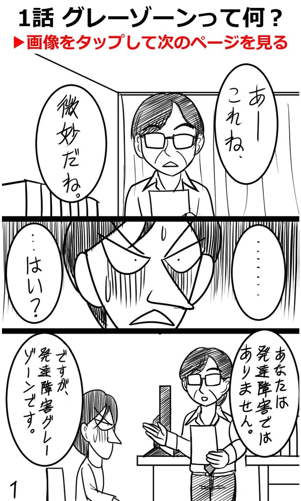 【画像】漫画を全話見る→