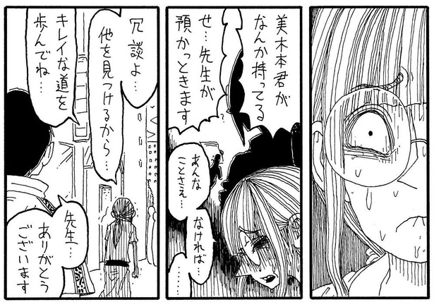 「落とし穴」09
