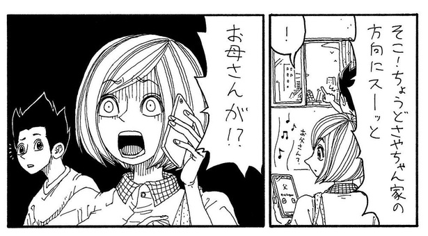「浮遊霊と彼氏」03