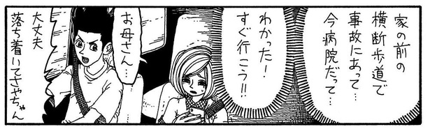 「浮遊霊と彼氏」04