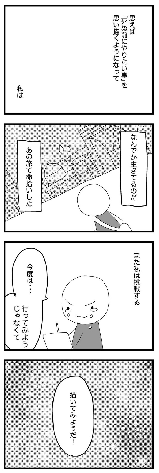 撮り鉄 アイコン