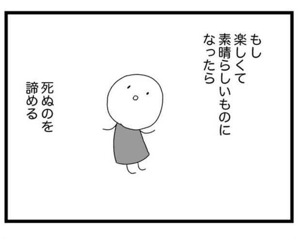 「死ぬ予定だった私、トルコへ行く」より