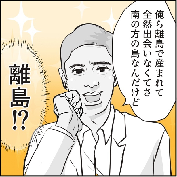 「私はおいしい幹事ちゃん」3-1