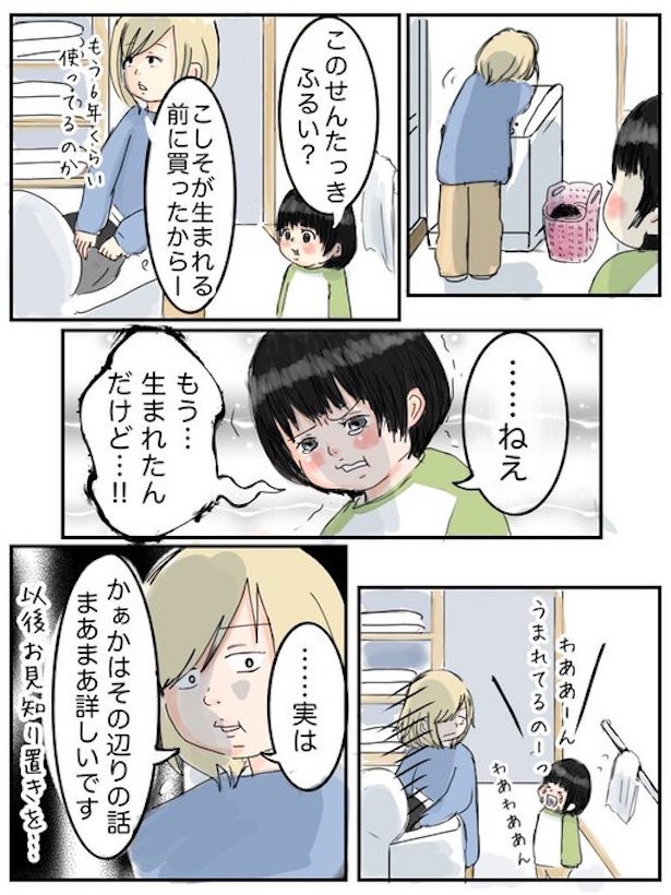 人生最大のイベントだったので