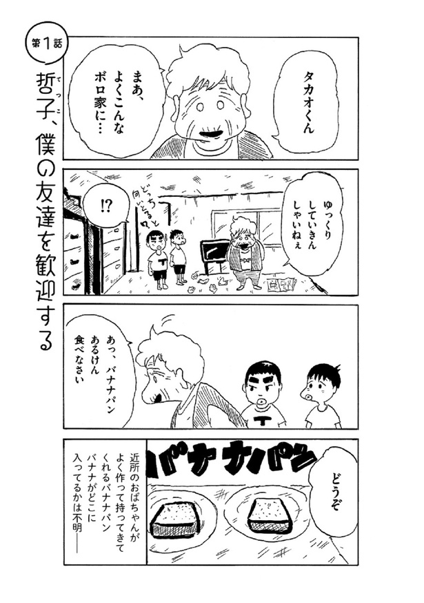 1話01