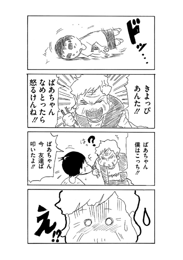1話05
