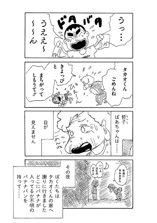 1話06