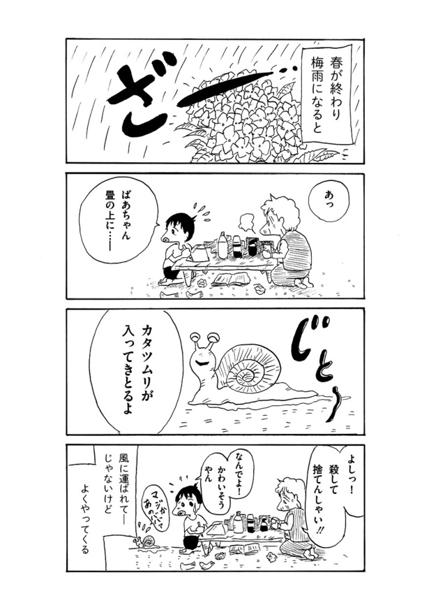 6話02