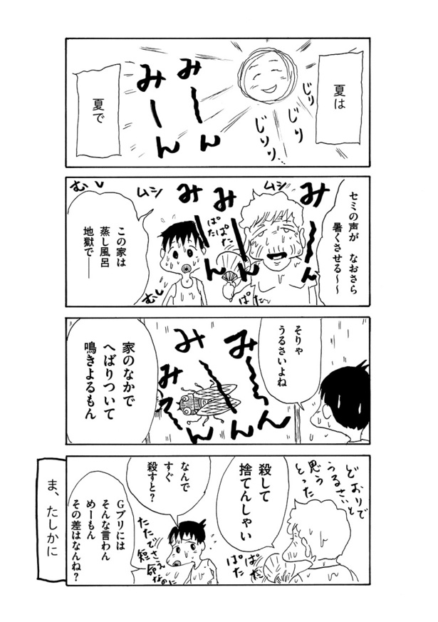 6話03