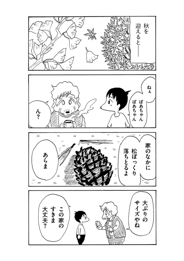 6話04