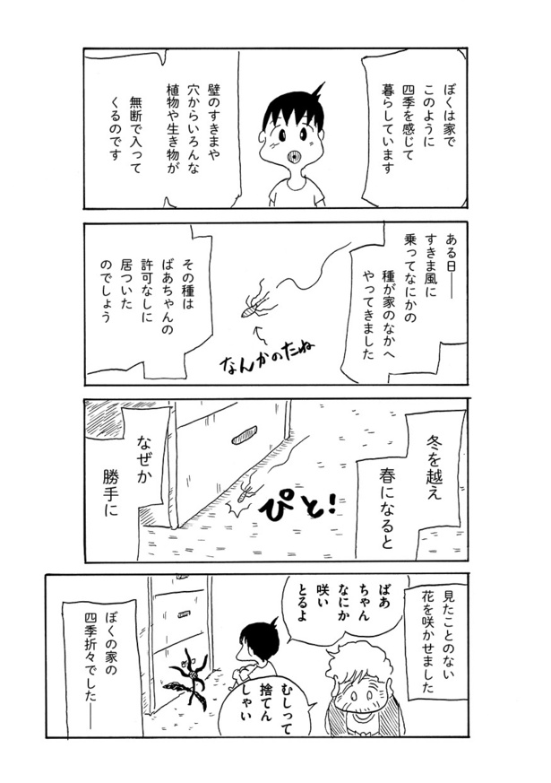 6話06