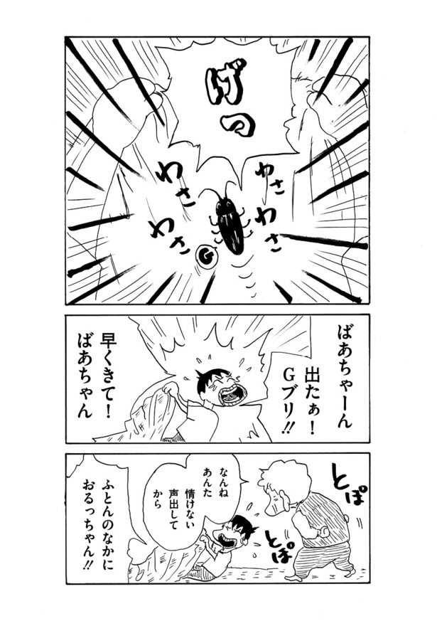 7話03