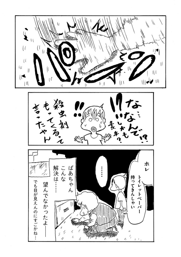 7話06