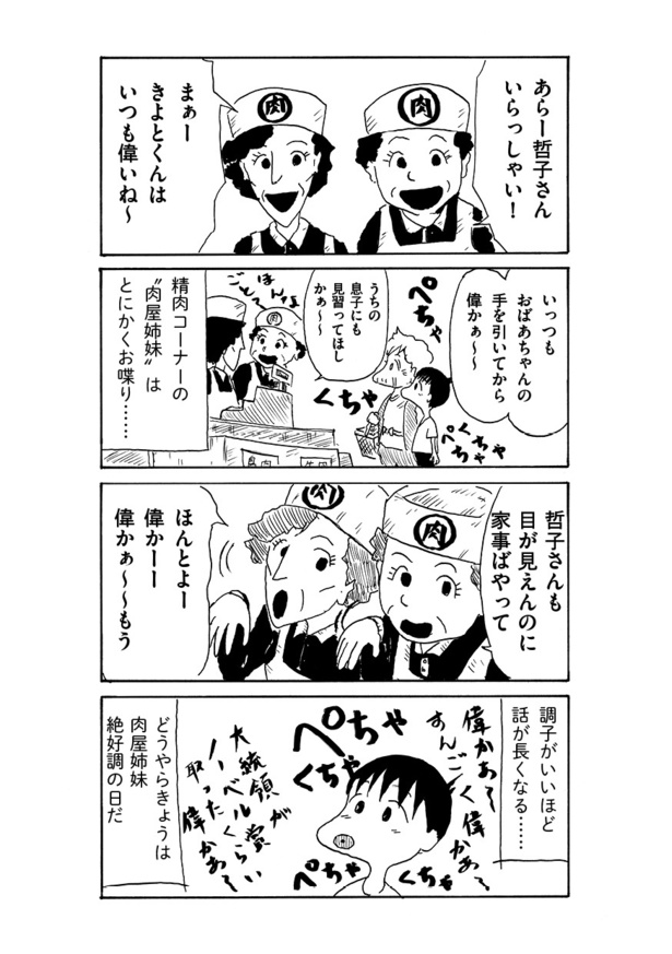8話03