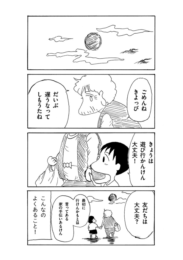 8話04
