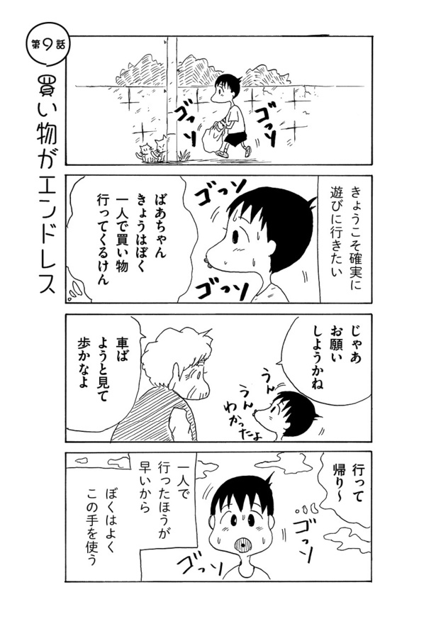 9話01