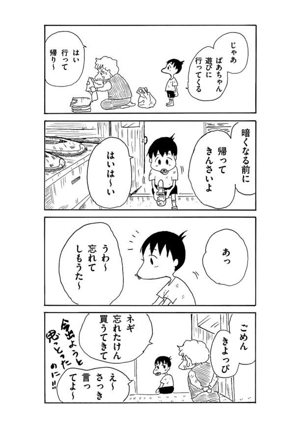 9話02