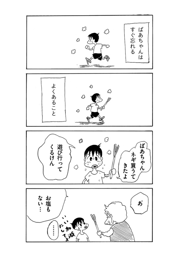9話03