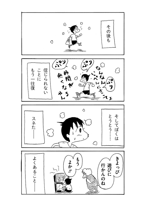 9話04