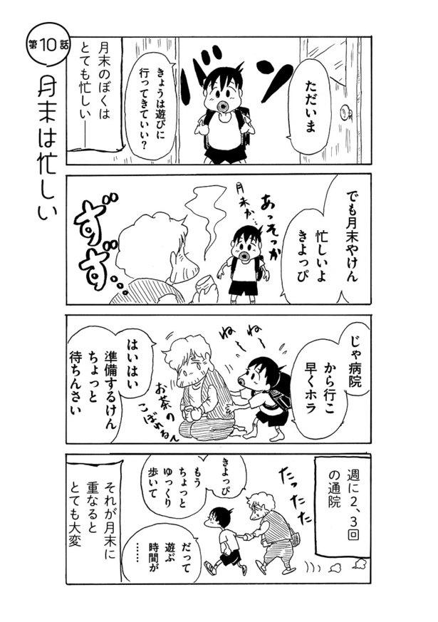 10話01