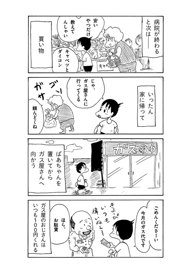 10話03