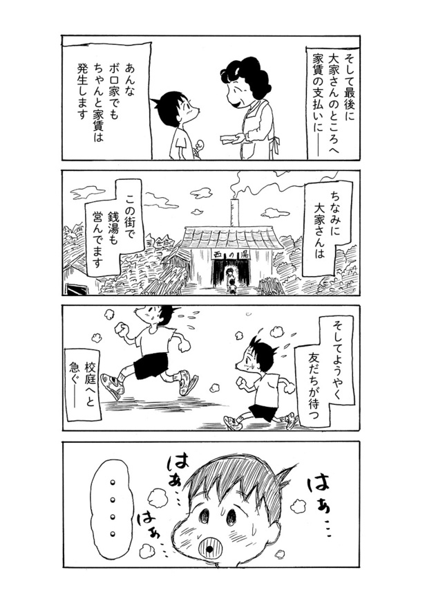 10話04