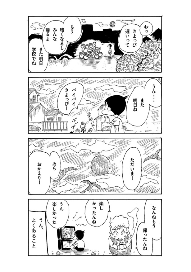 10話05