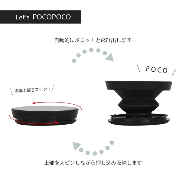スピンするとポコッと飛び出す！