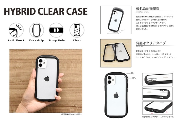 「ハイブリッドクリアケース」は、フチにストラップホール付き