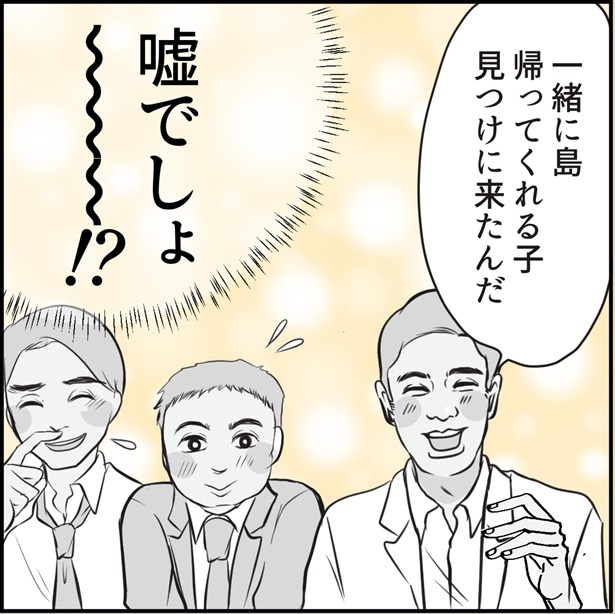 画像59 / 149＞女子高生がバイト先で「合鍵おじさん」に求婚された!?店