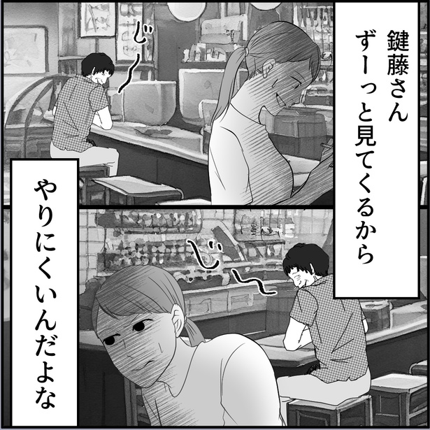 「合鍵おじさん~低スぺ婚活男にタゲられました~」4-5