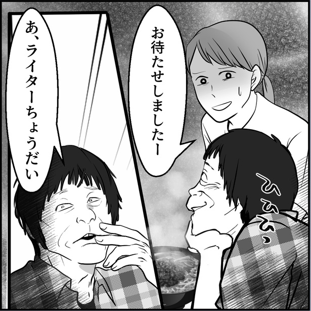 「合鍵おじさん~低スぺ婚活男にタゲられました~」4-6