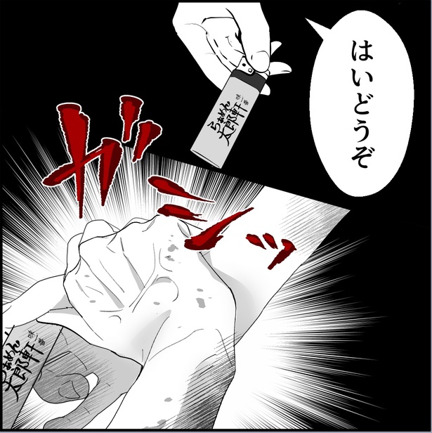 「合鍵おじさん~低スぺ婚活男にタゲられました~」4-7