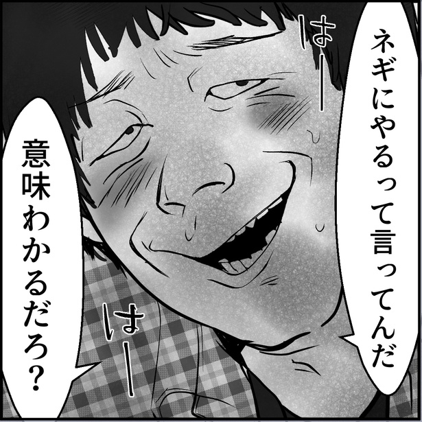 バイト先の常連客が合鍵を押し付けてくる!?思い込みで求婚するおじさんの暴走が止まらない