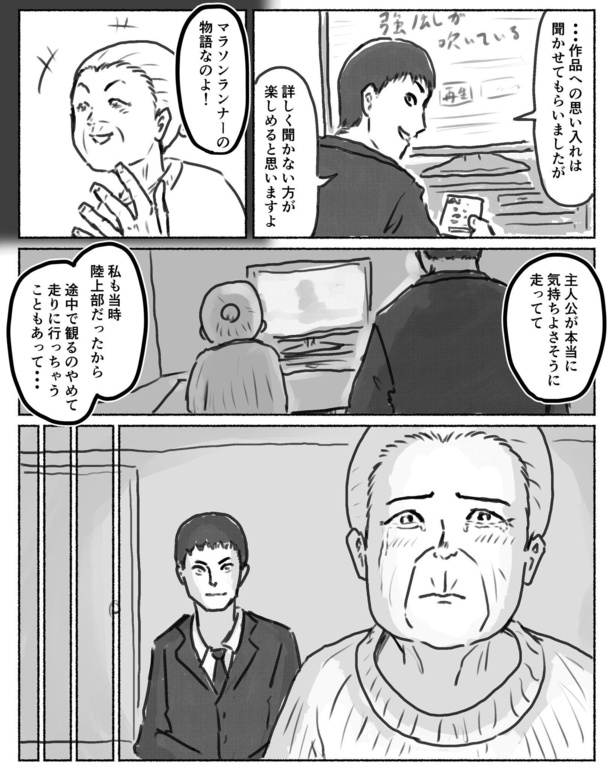 「もし『記憶消して大好きな映画もう一回観る』が出来たら」3