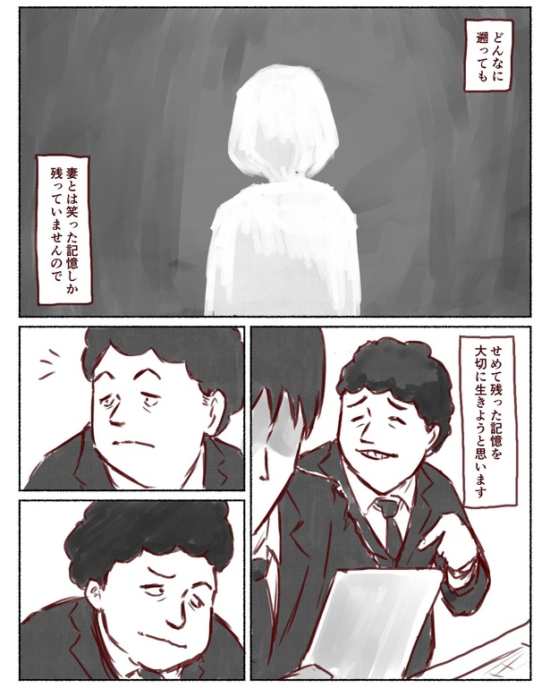 「記憶を消せる男がやらかした、取り返しのつかないミス」11