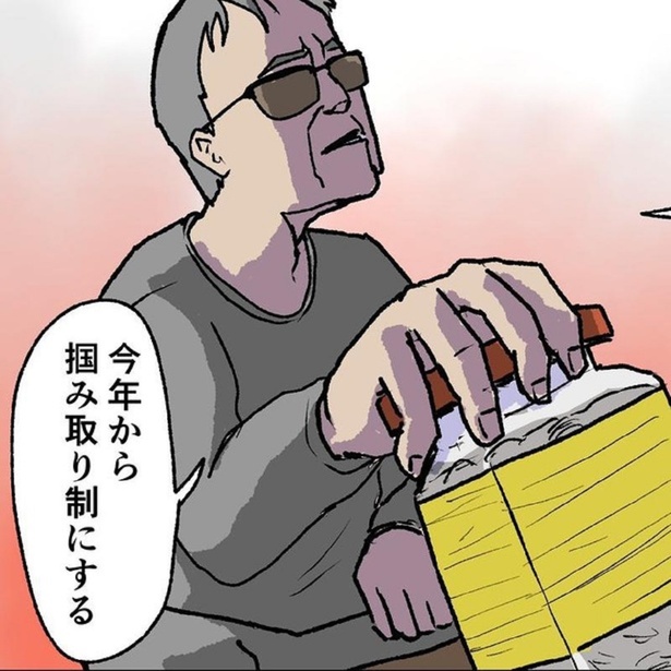 強面の祖父が仕掛けたエンタメとは…？