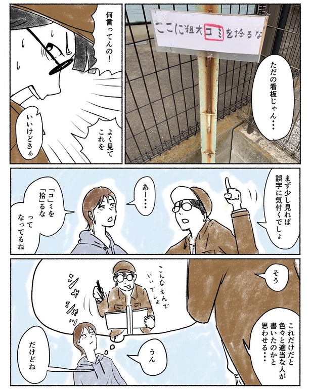 「プロ散歩者」2