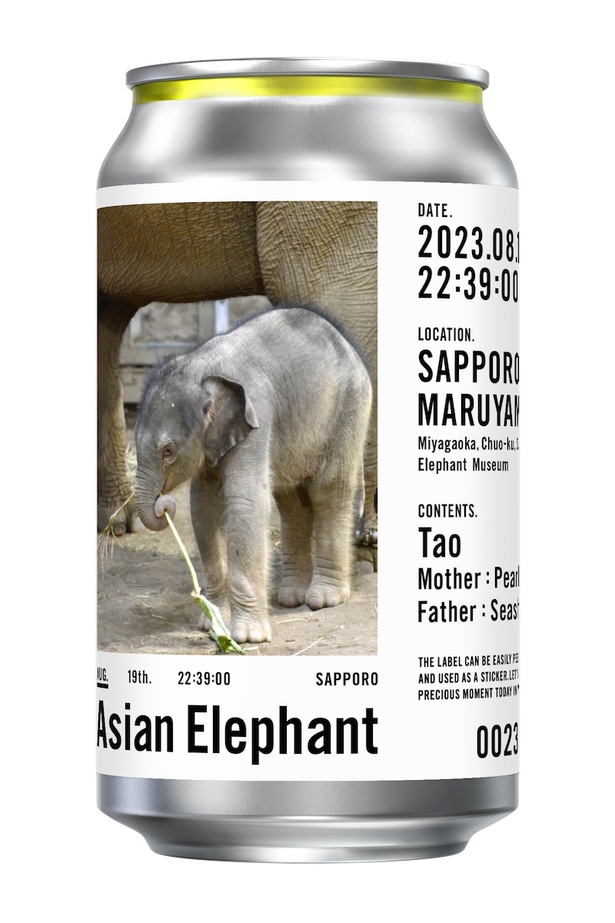 札幌の円山動物園での導入例。アジアゾウの子どもが生まれたことを記念して作られたラベル