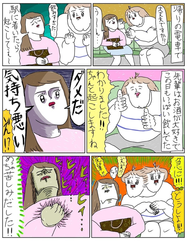 「先輩はすごい!!」(03)