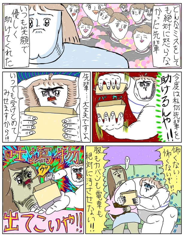 「先輩はすごい!!」(05)